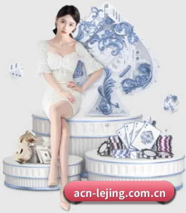 acn-lejing.com.cn APP 界面