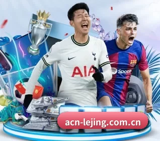 从比分速递到赛后复盘的完整链路 - 多运动项目内容板块 | LEJING